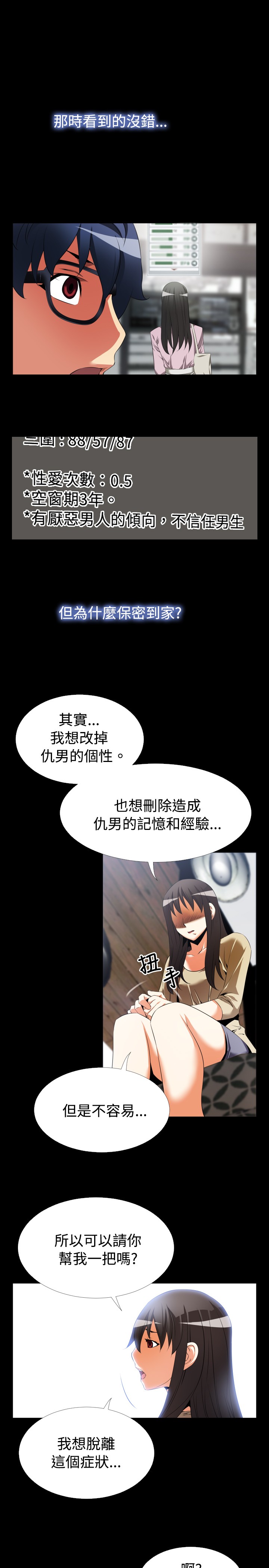 第37章：嫉妒9