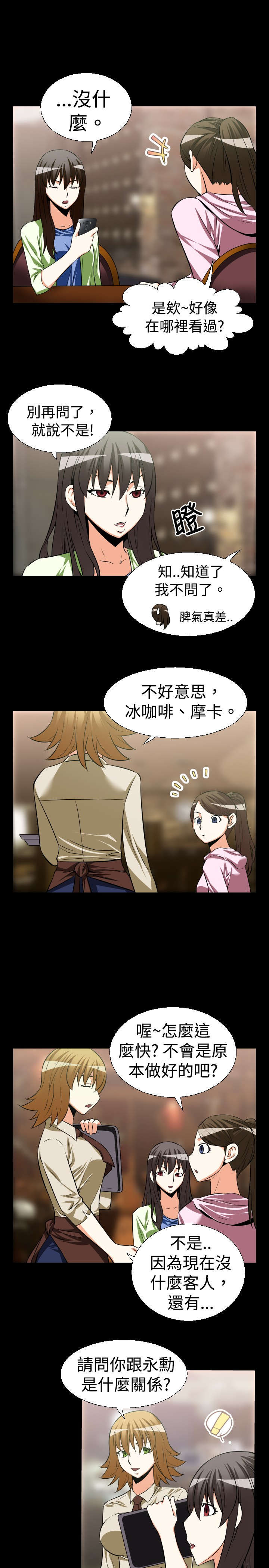 第21章：妒忌4