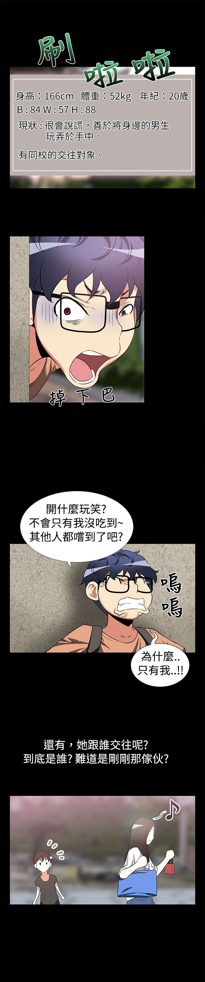 第6章：竟然9