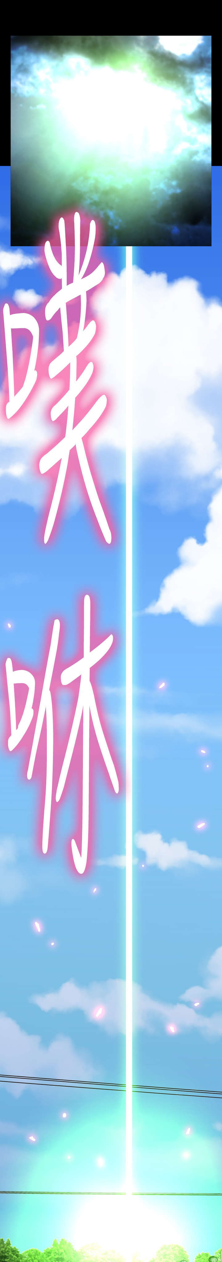 第122章：降临0