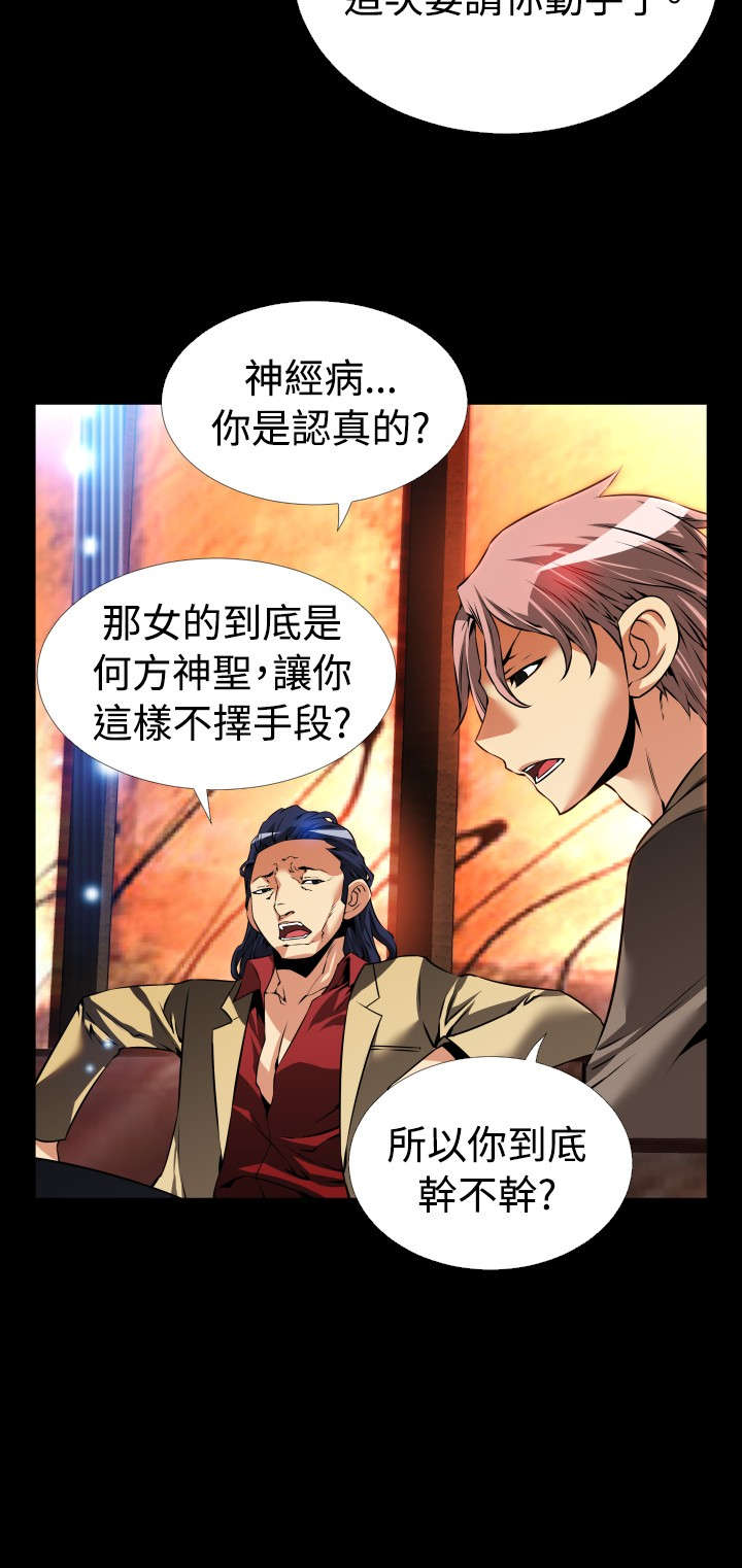 第105章：逆境10