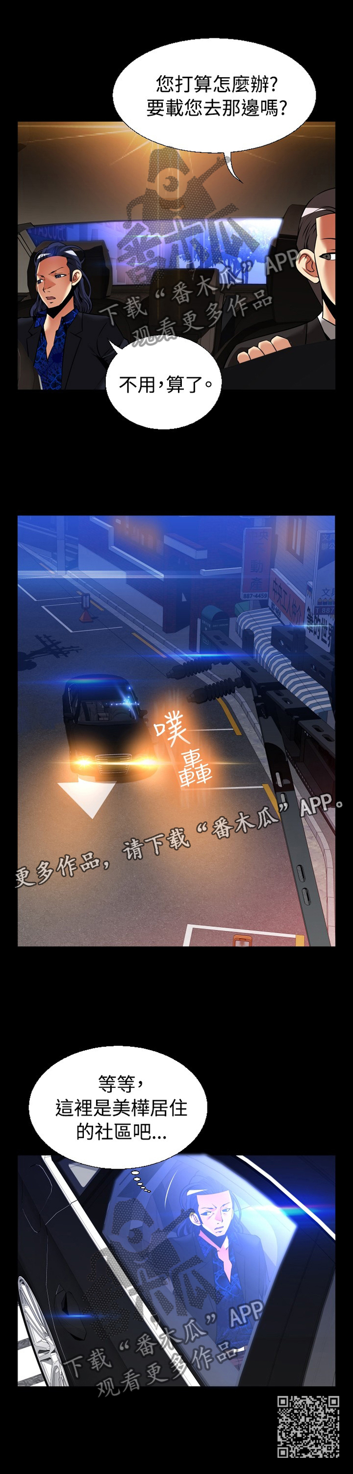 第137章：【番外】宠爱12