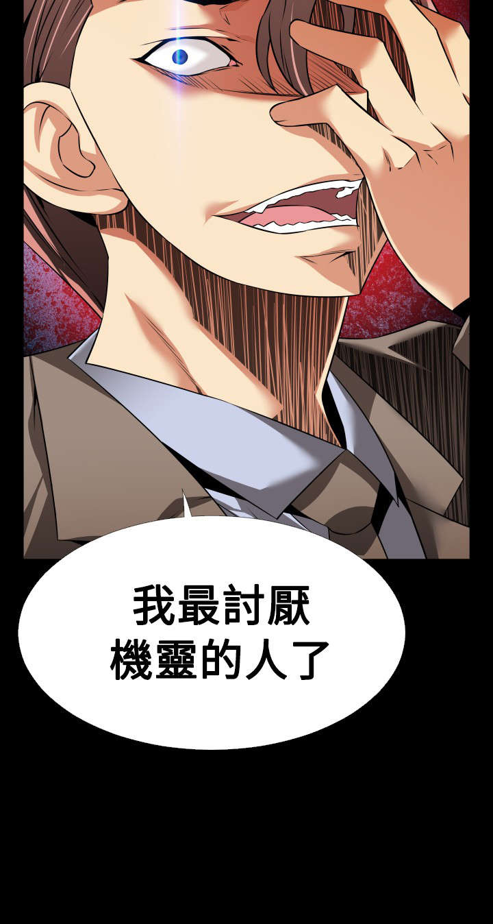 第101章：碰撞3