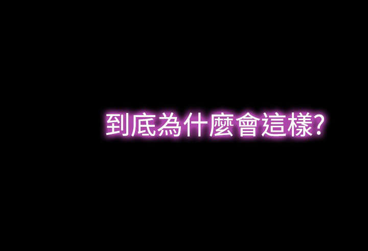 第58章：烦心事2