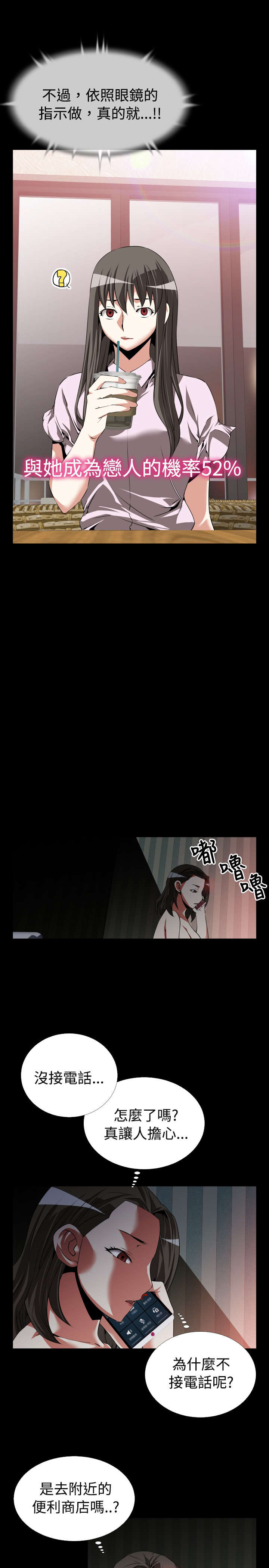 第44章：过去的记忆20
