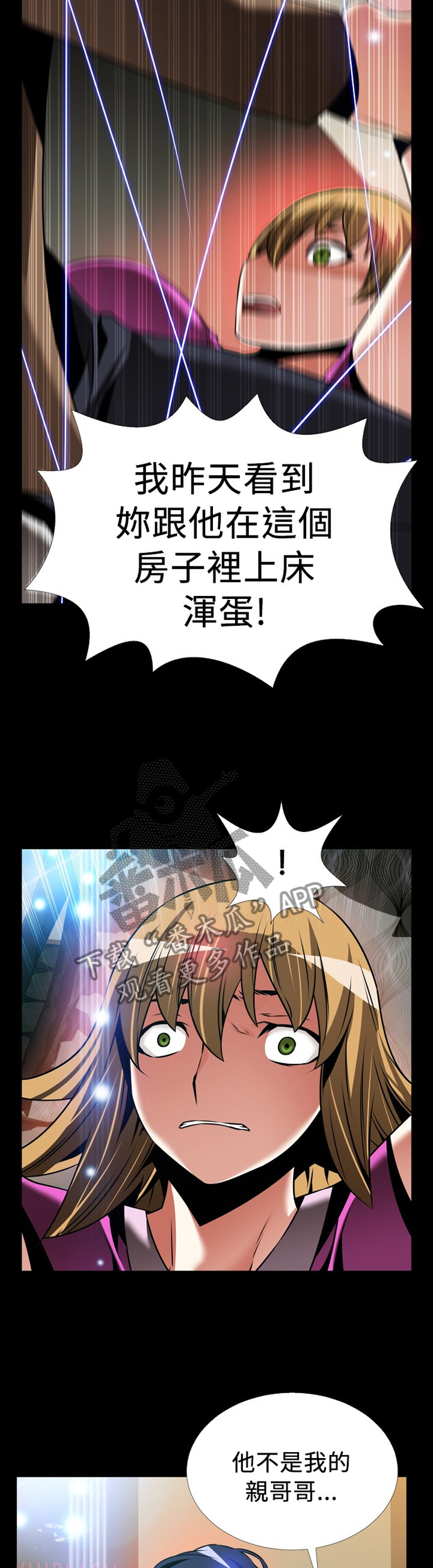 第140章：【番外】拒绝搭救1