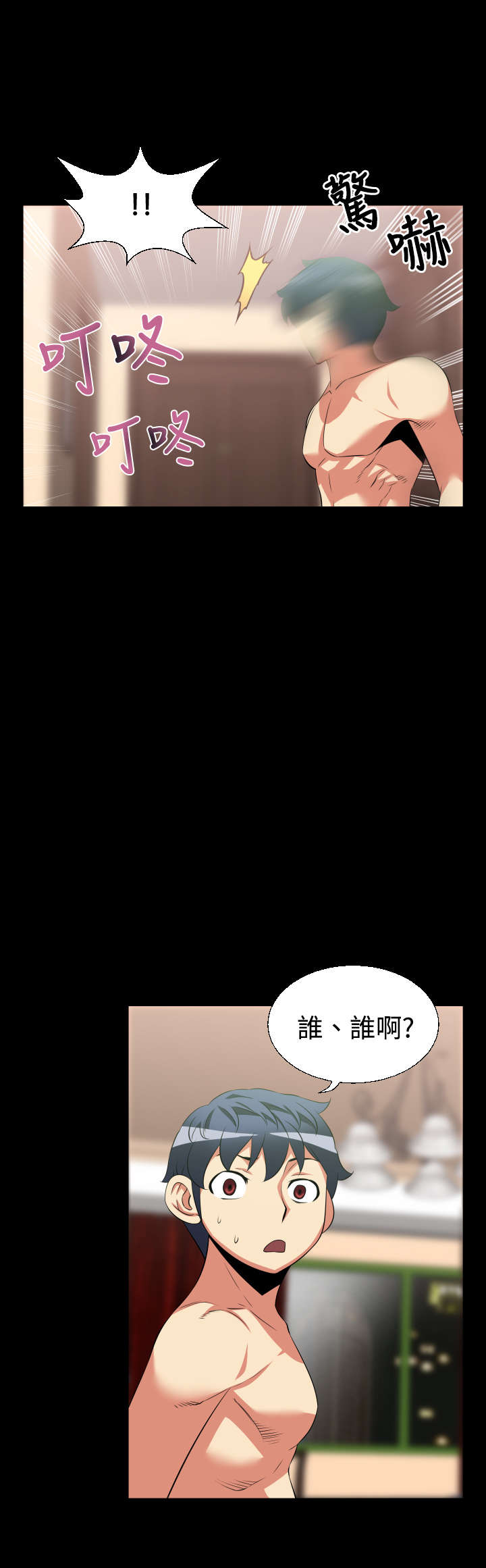 第24章：有客来4