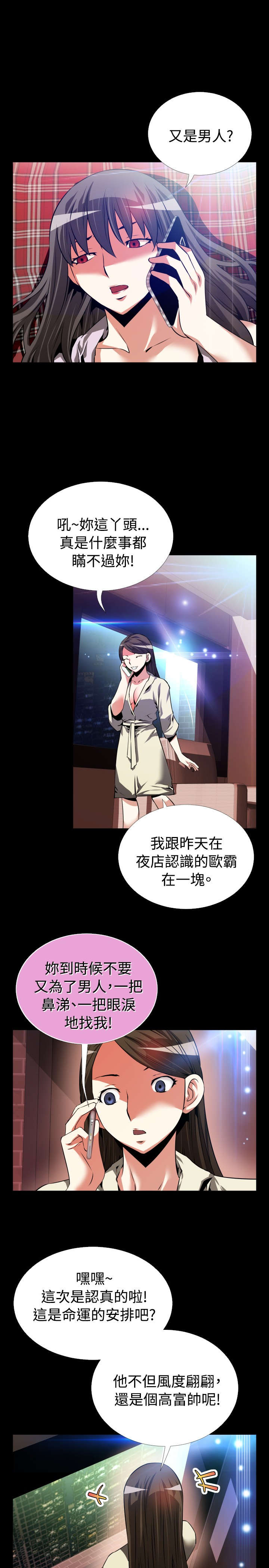 第60章：故人6