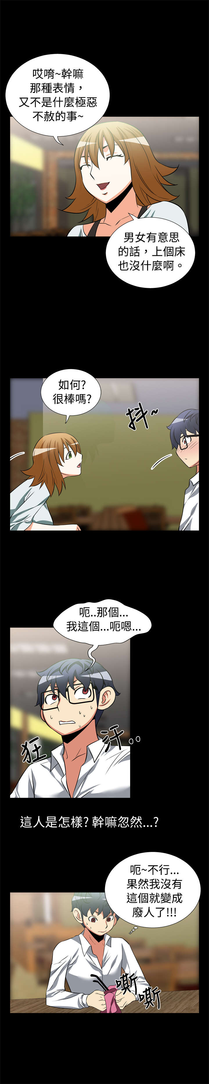 第16章：交流5