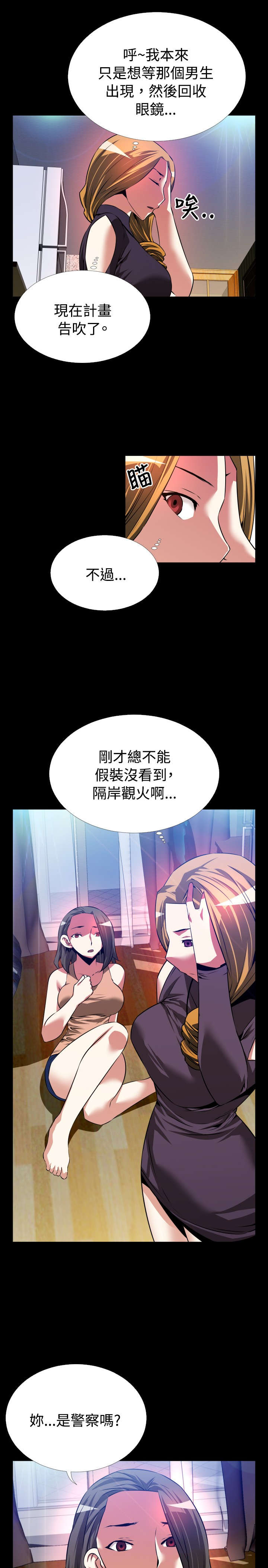 第56章：埋伏14