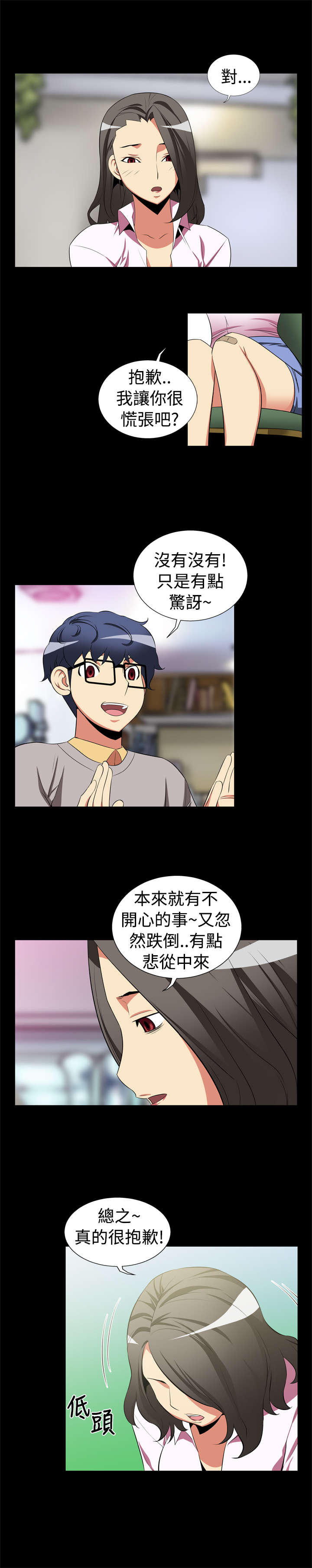 第4章：神奇的眼镜5