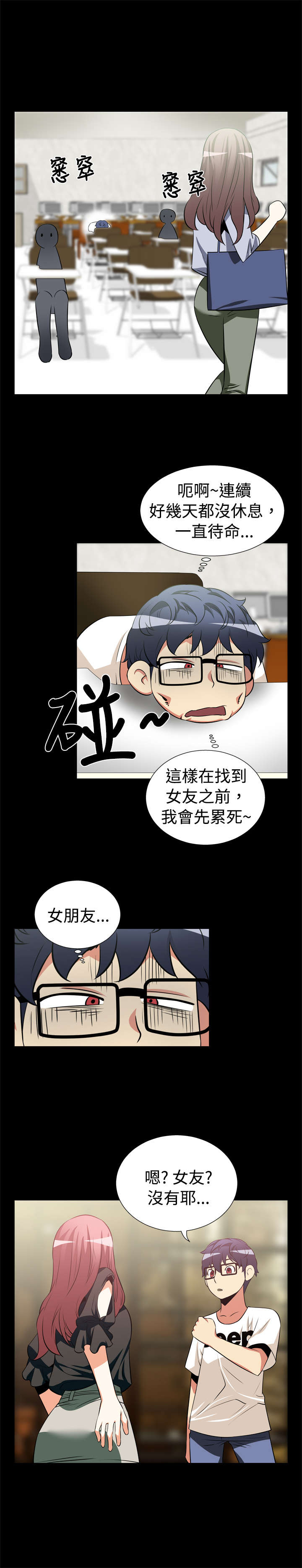 第11章：失效3