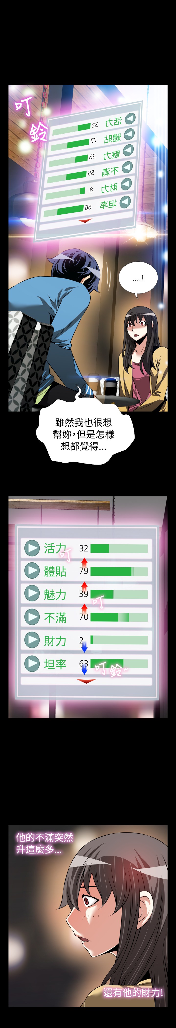 第80章：一千万9
