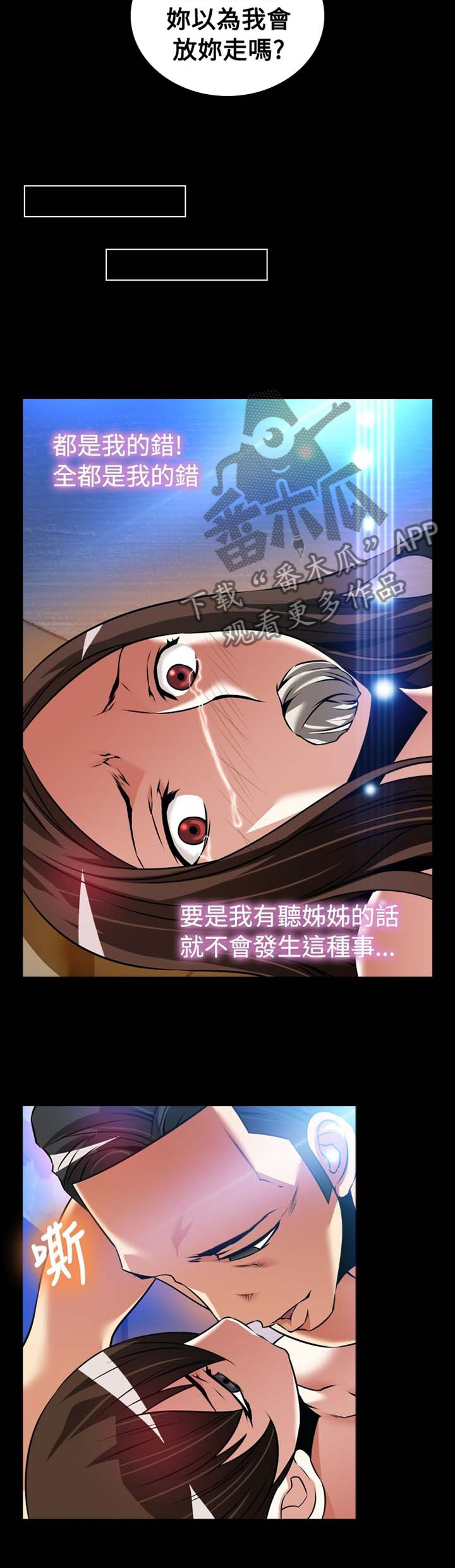 第149章：【番外】就是现在7