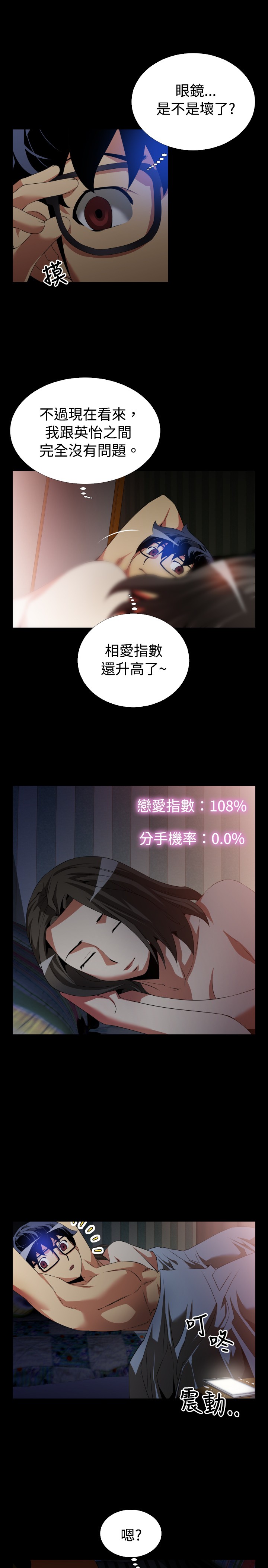 第43章：深夜信息6