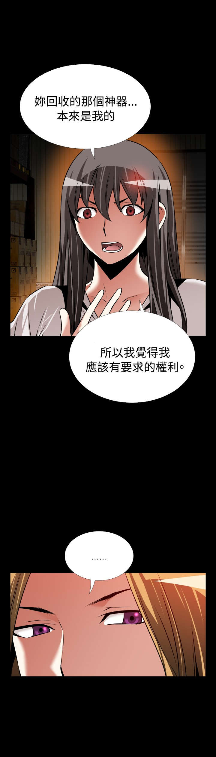 第125章：自私的人23