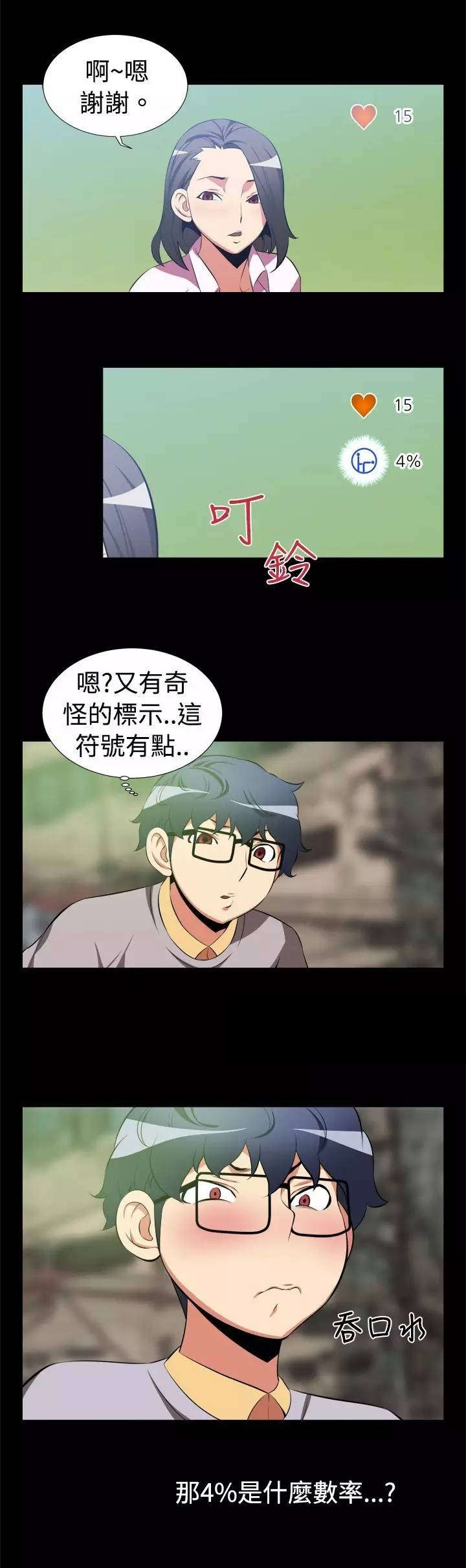 第3章：第一个5