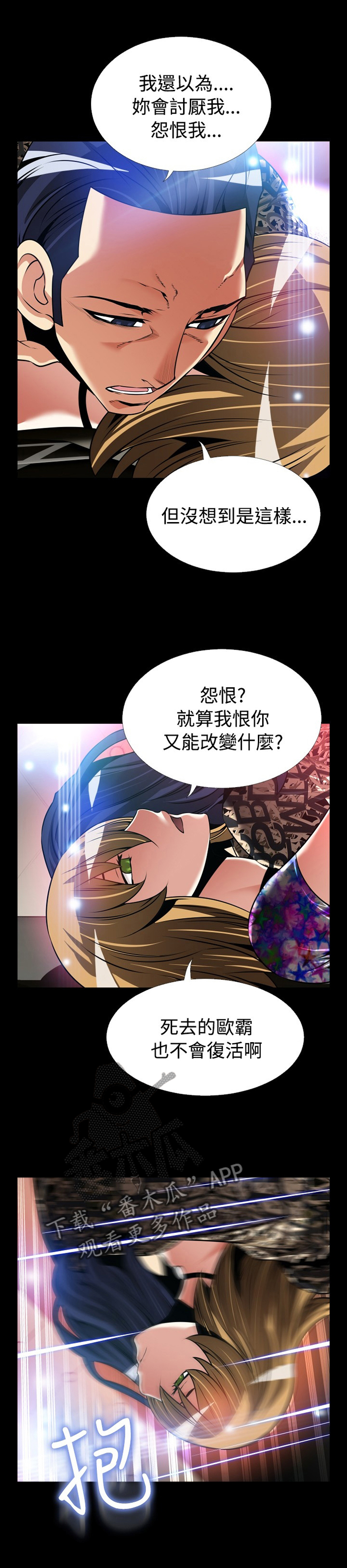 第142章：【番外】再也不见0