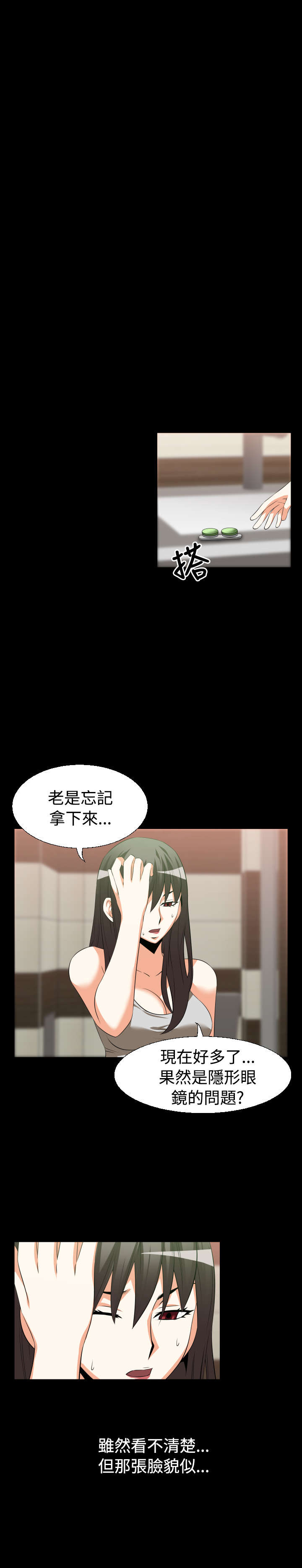 第26章：相连8