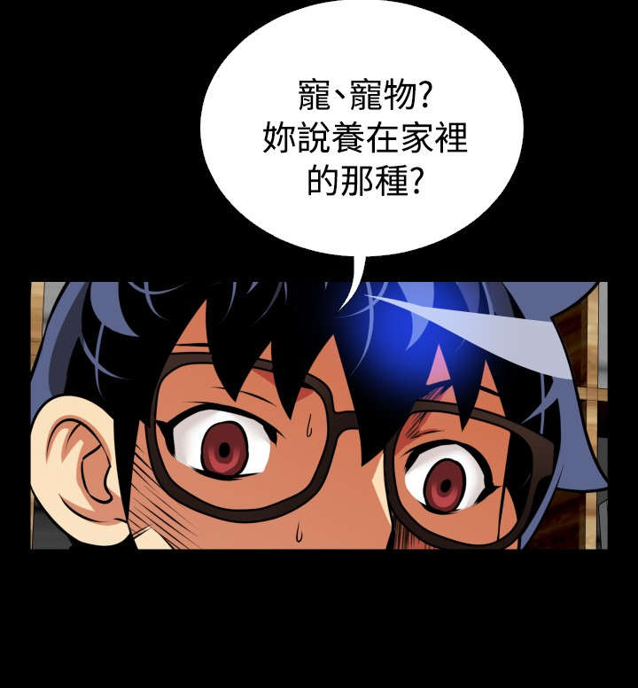 第69章：宠物0