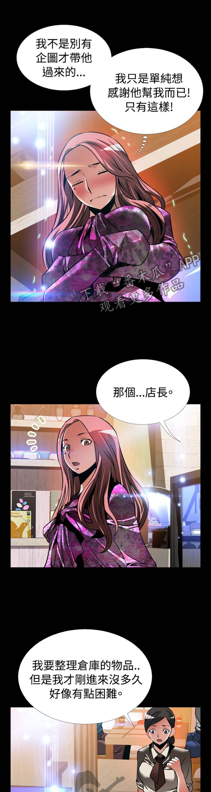 第152章：【番外】帮忙8