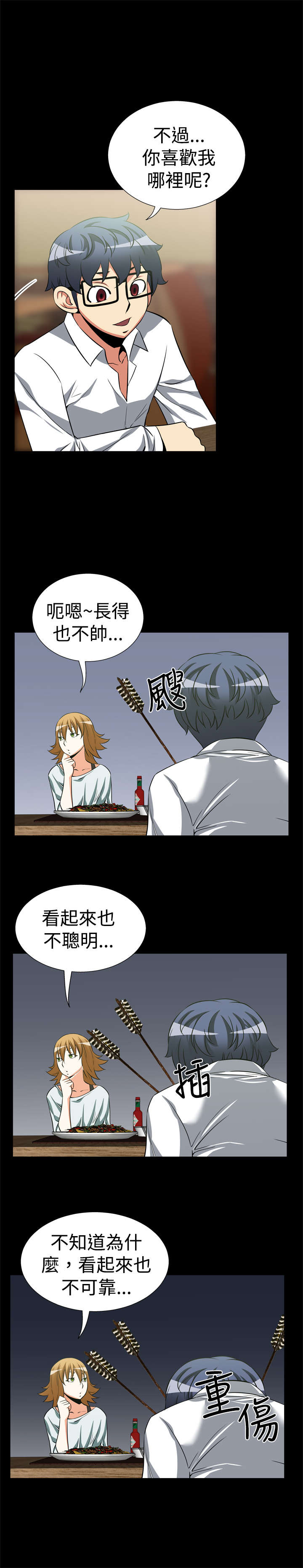 第16章：交流8