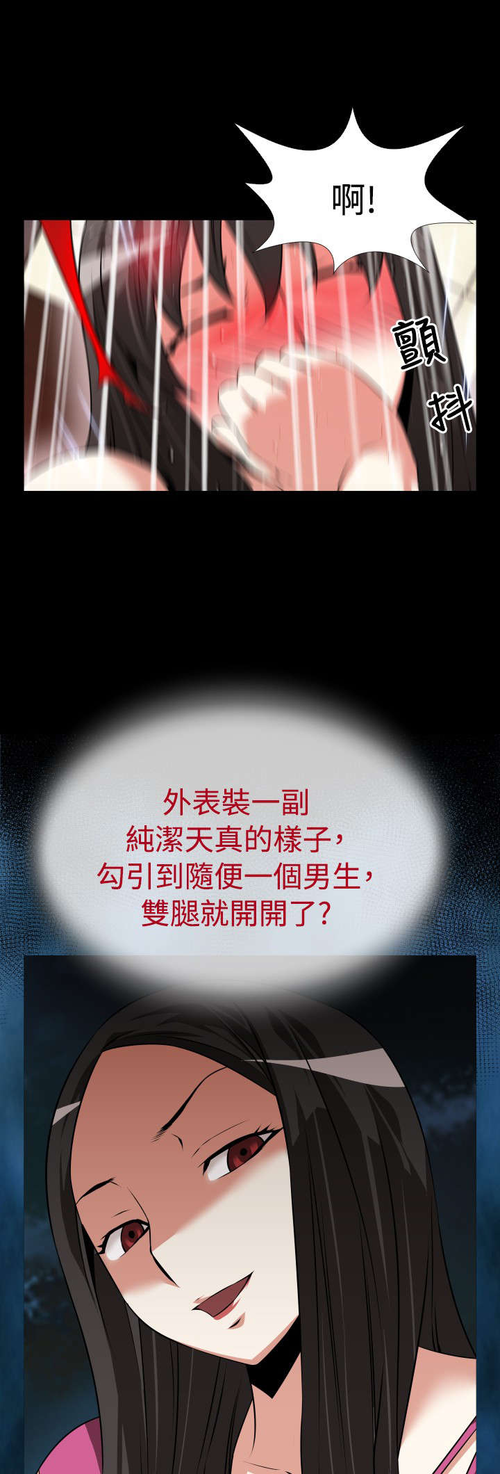 第58章：烦心事4