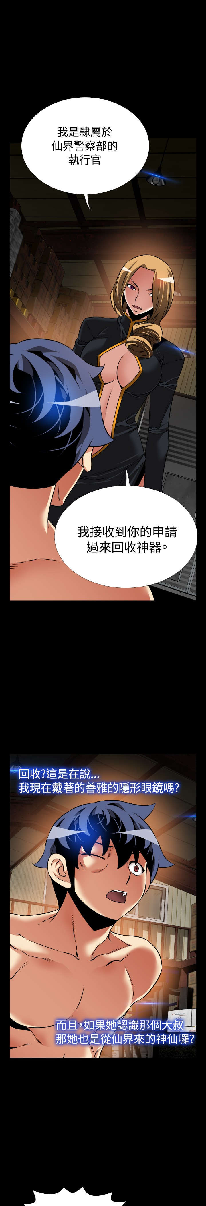 第122章：降临11