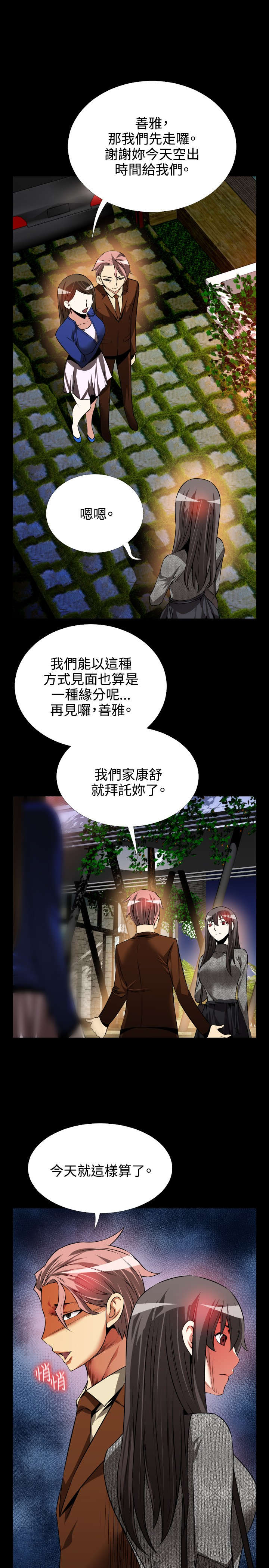 第73章：步步紧逼2