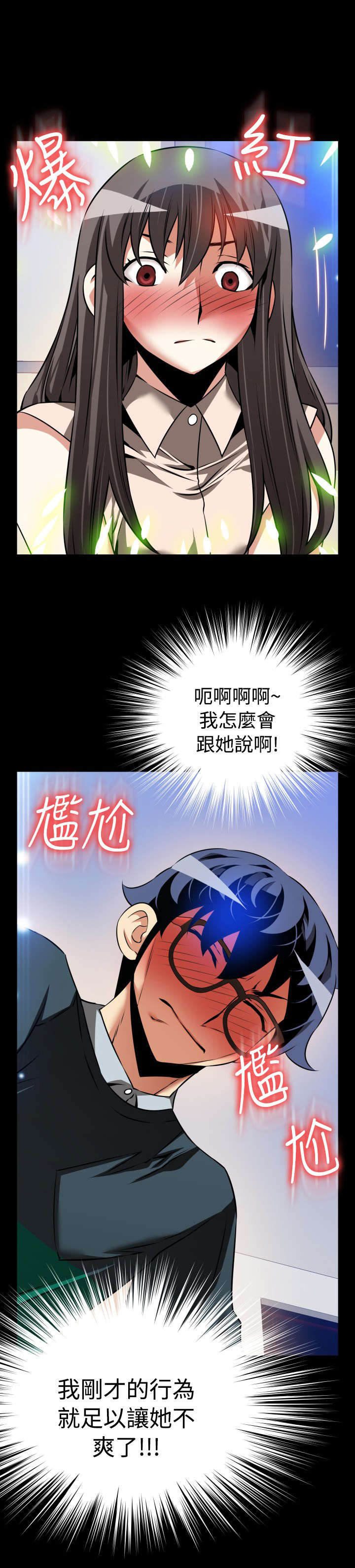 第101章：碰撞14