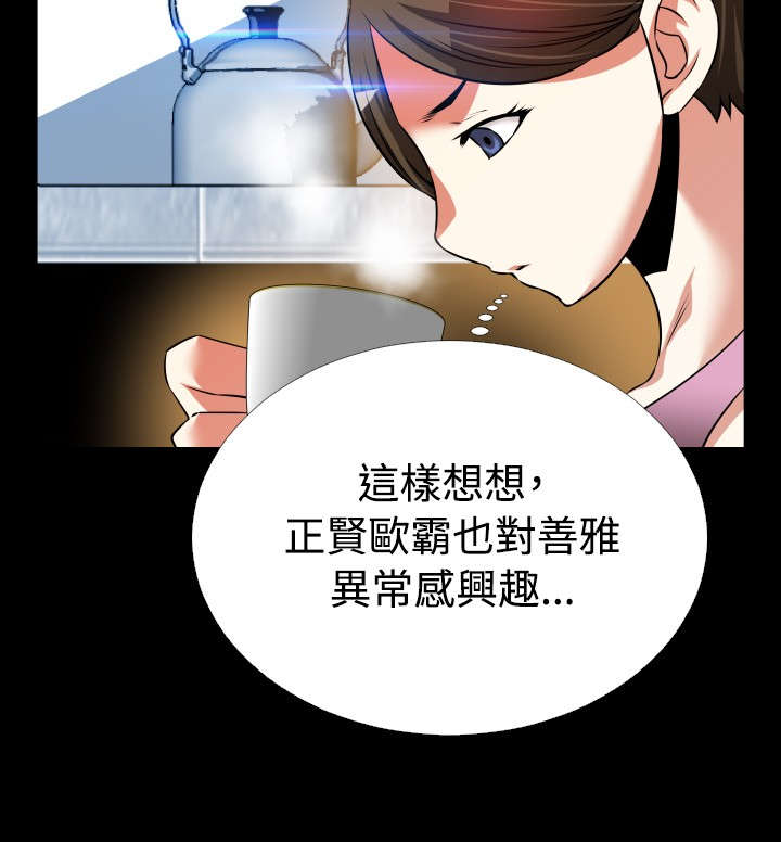 第95章：怀疑9