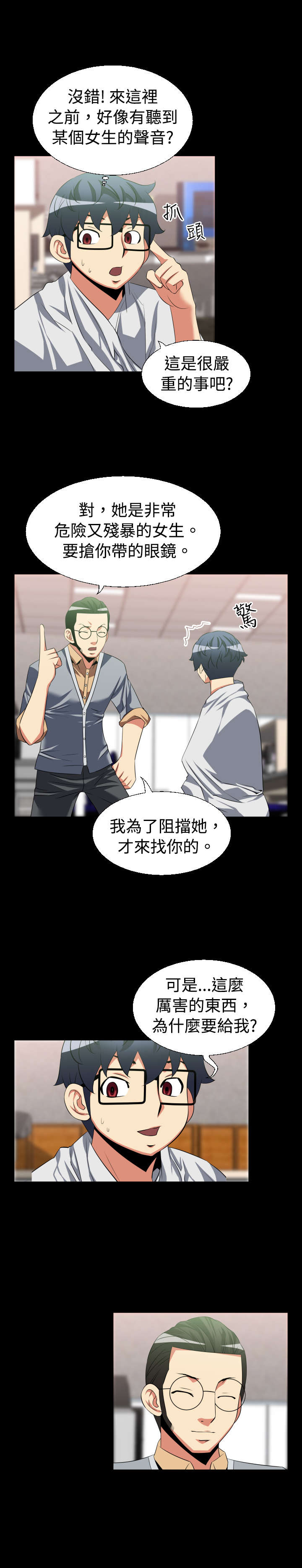 第28章：升级9