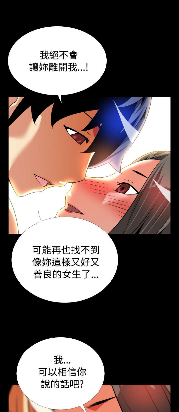 第61章：约见善雅15