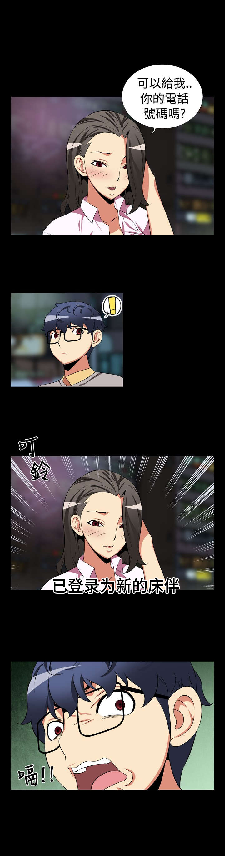 第5章：登记9