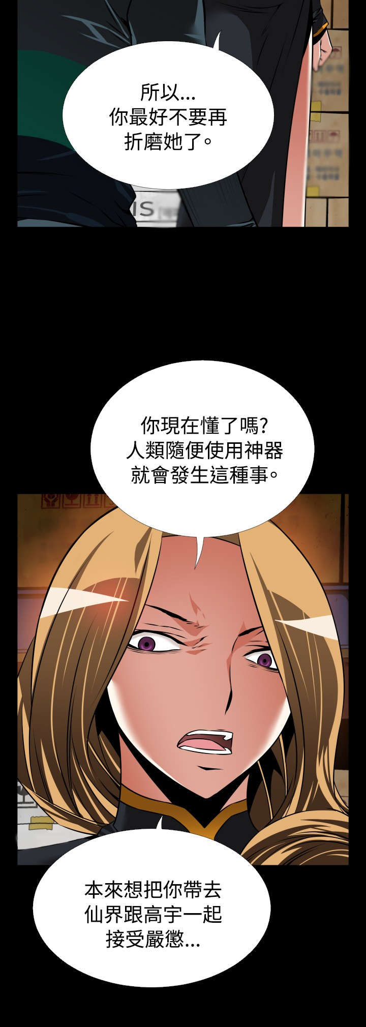 第125章：自私的人19