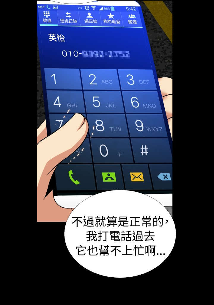 第109章：绑架17