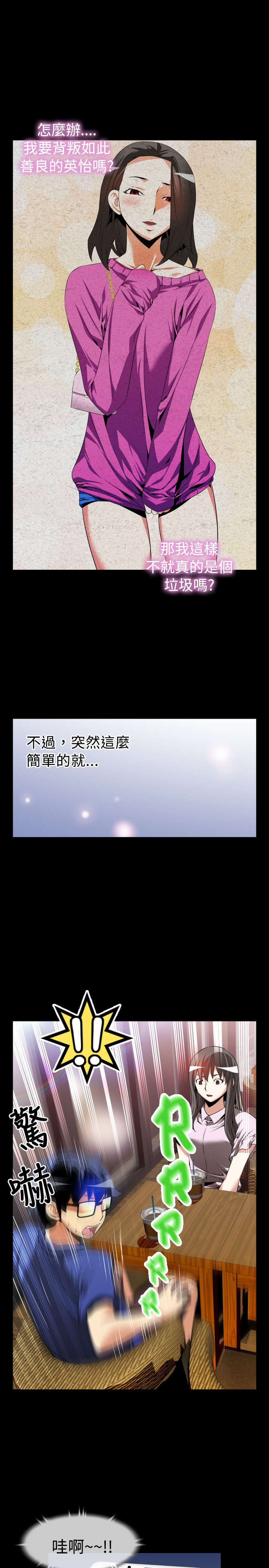 第44章：过去的记忆16