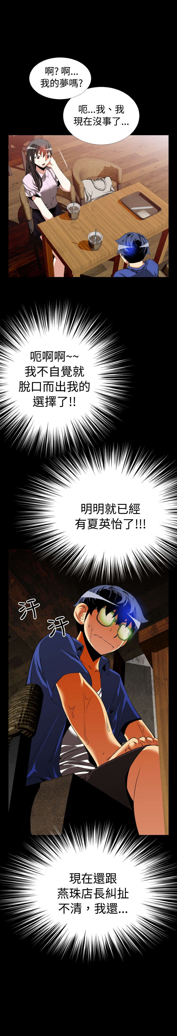 第44章：过去的记忆14
