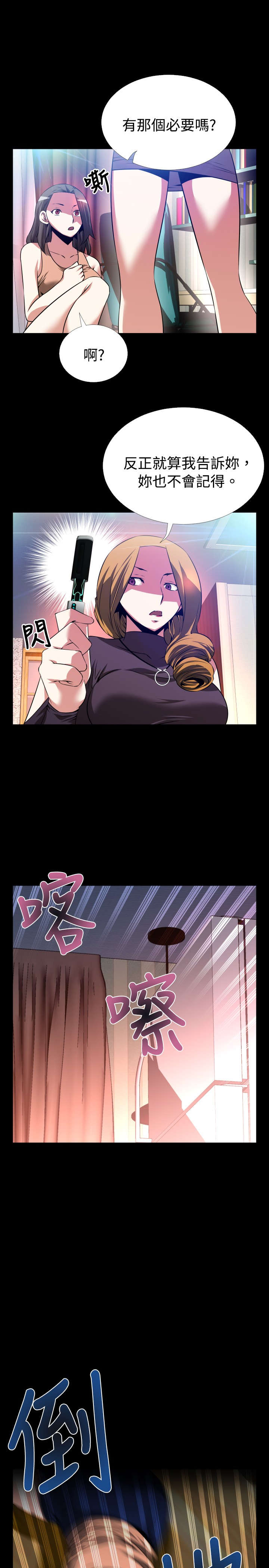 第56章：埋伏18