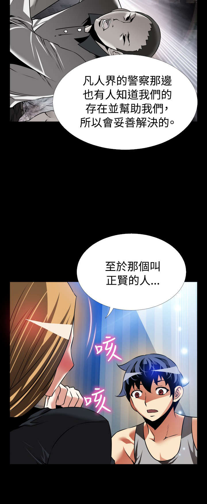 第129章：记忆清除上14