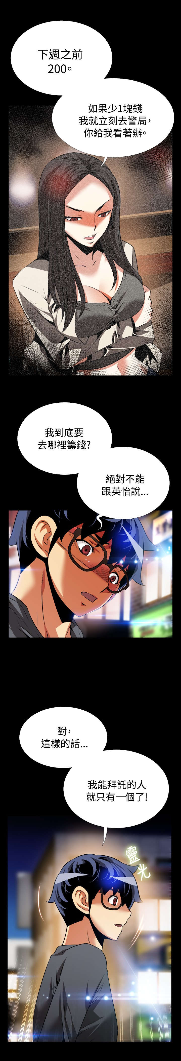 第66章：中计12