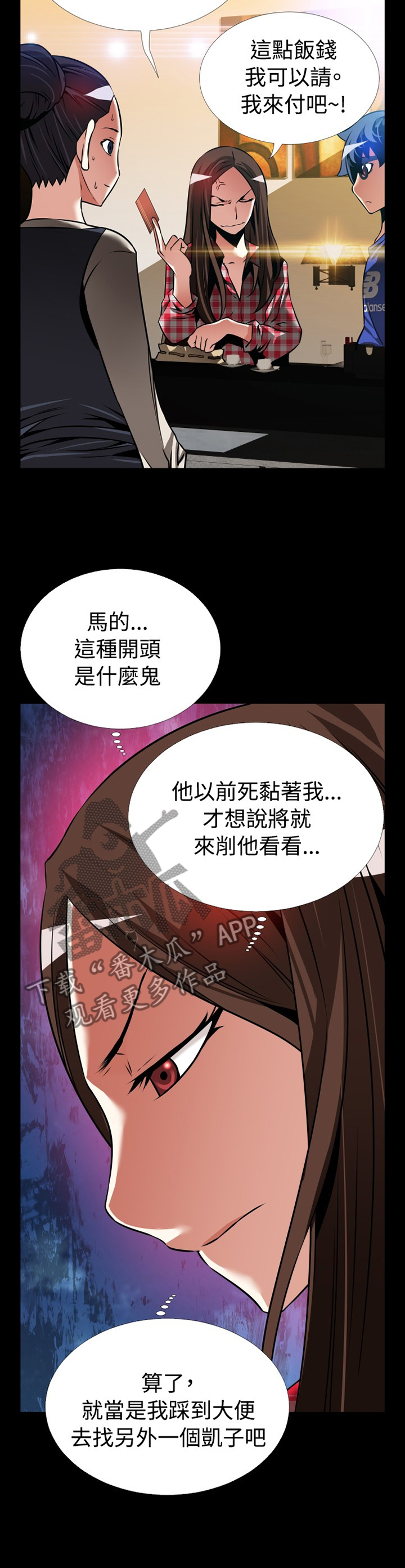 第145章：【番外】指责1