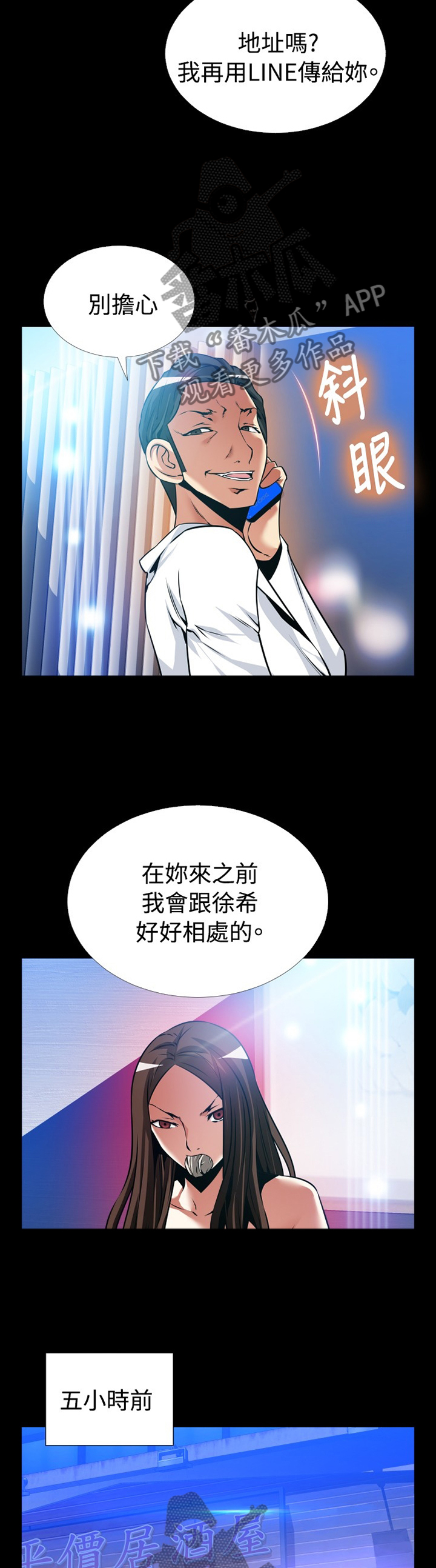 第146章：【番外】将计就计5