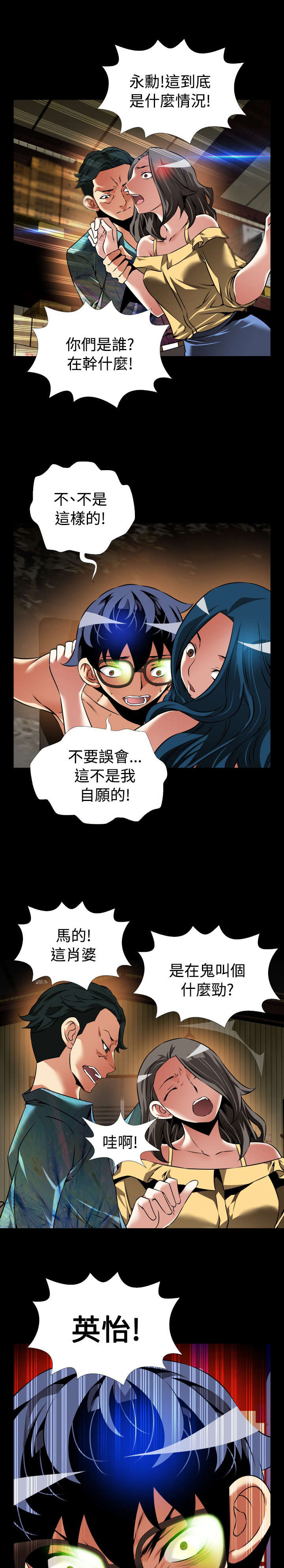 第114章：英怡被抓15