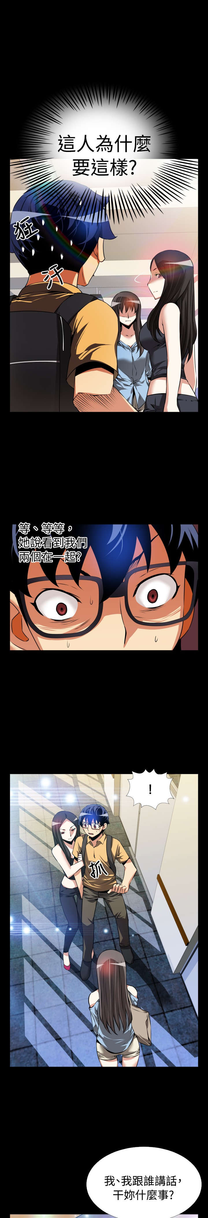 第49章：重蹈覆辙3