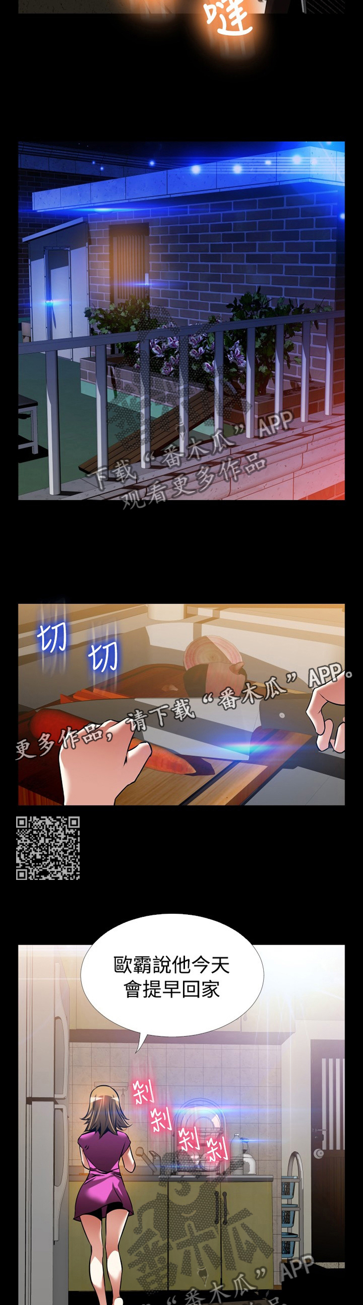 第139章：【番外】上门质问6