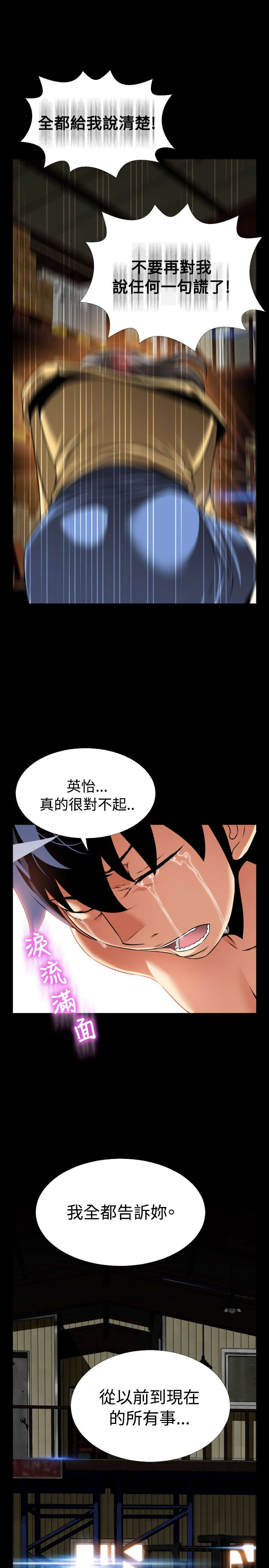 第124章：欺骗20