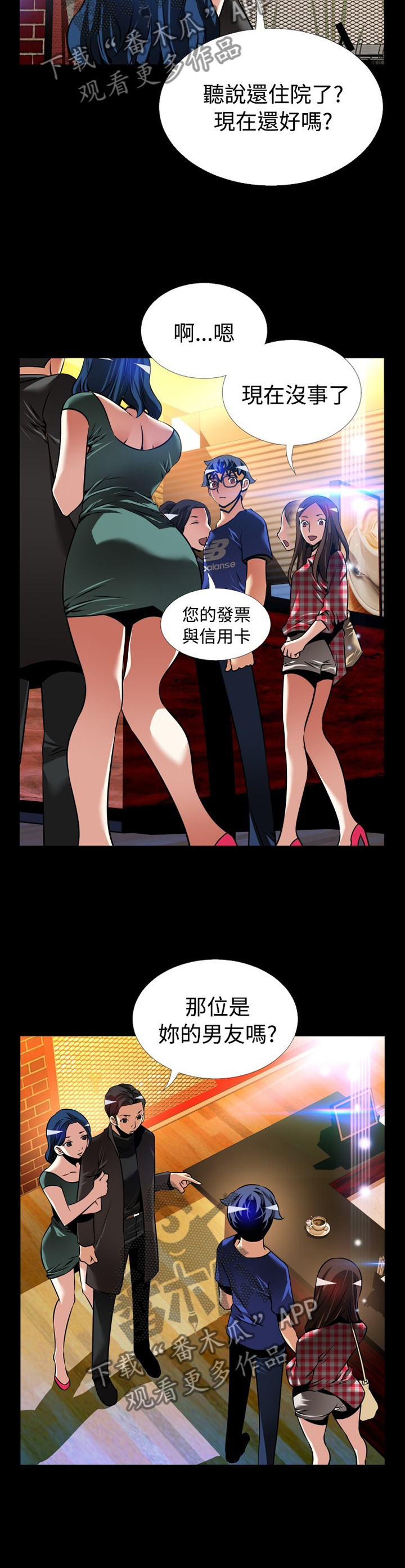 第145章：【番外】指责4