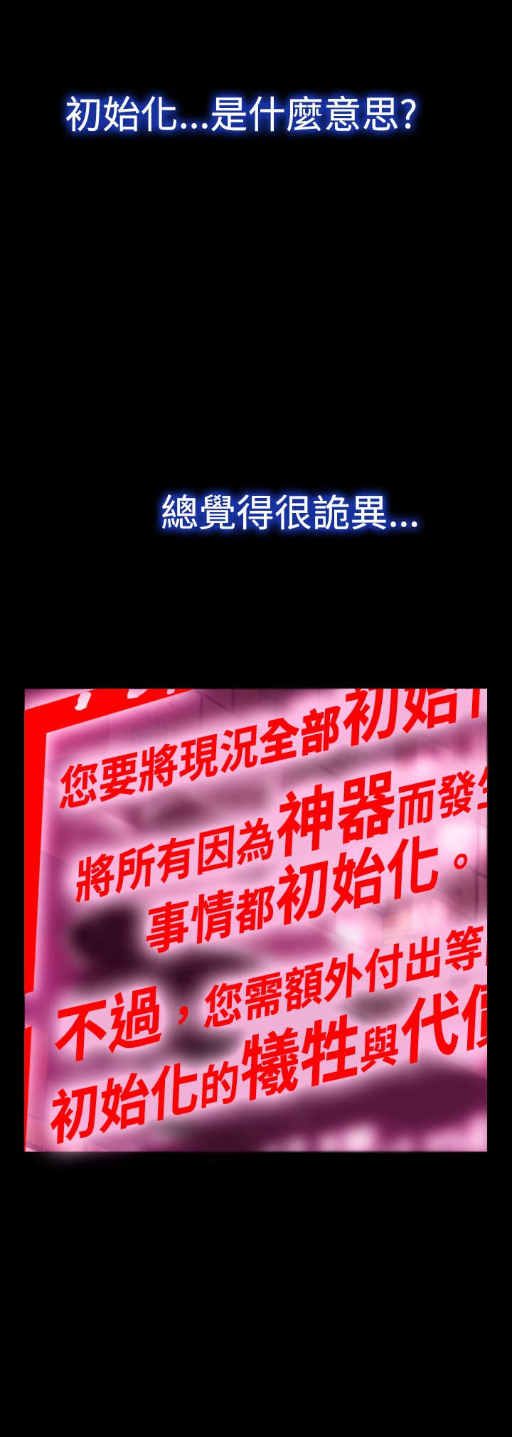 第120章：初始化11