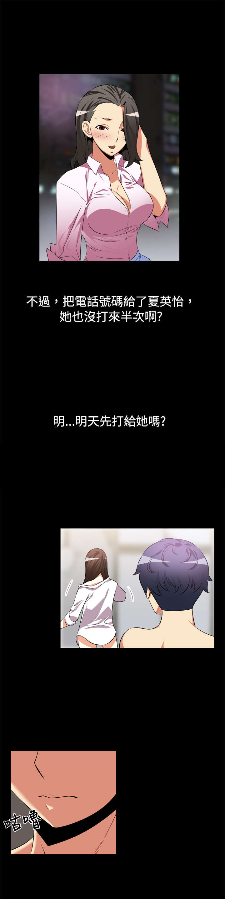 第9章：奇怪的人6